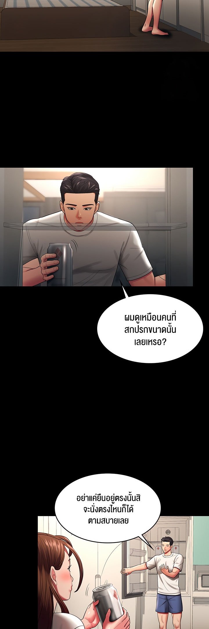 อ่านมังงะ Your Wife Was Amazing ตอนที่ 32/26.jpg