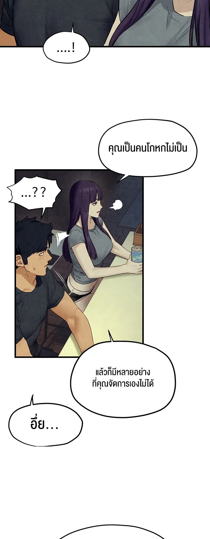 อ่านมังงะ Moby Dick ตอนที่ 46/27.jpg