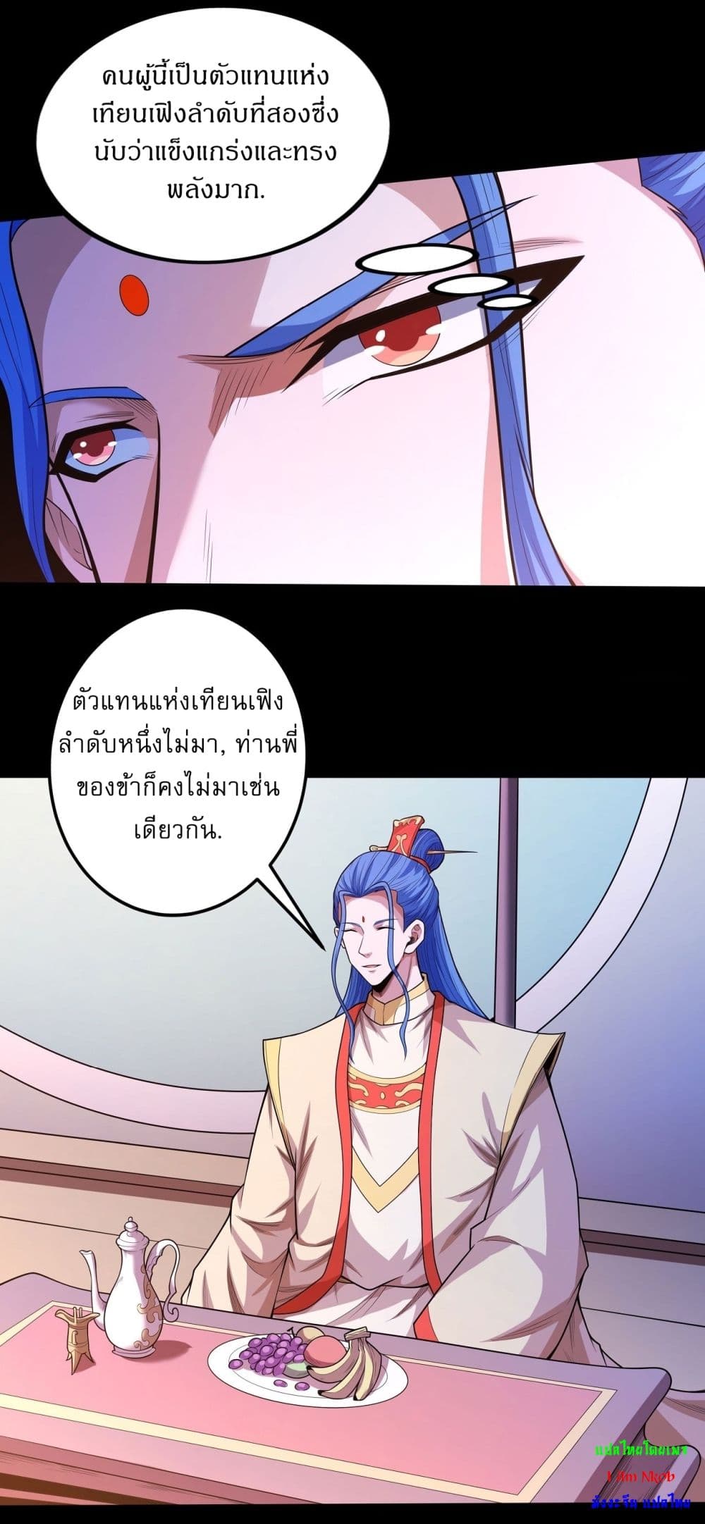 อ่านมังงะ God of Martial Arts ตอนที่ 596/27.jpg