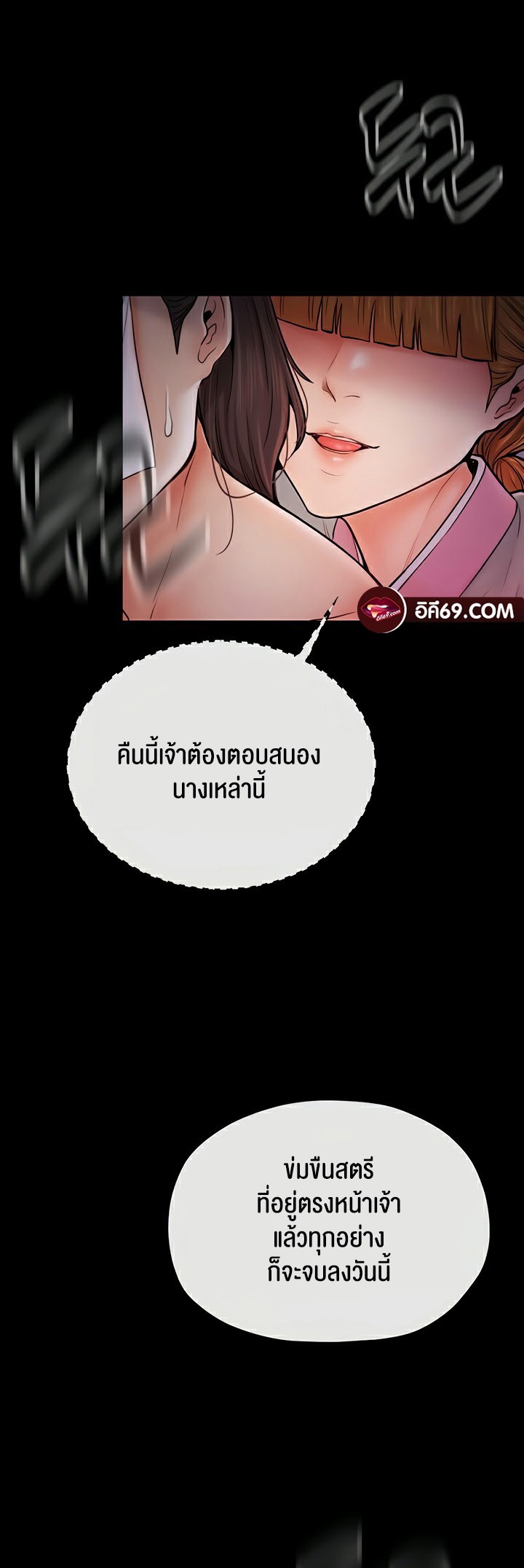 อ่านมังงะ The Servant’s Story ตอนที่ 8/27.jpg