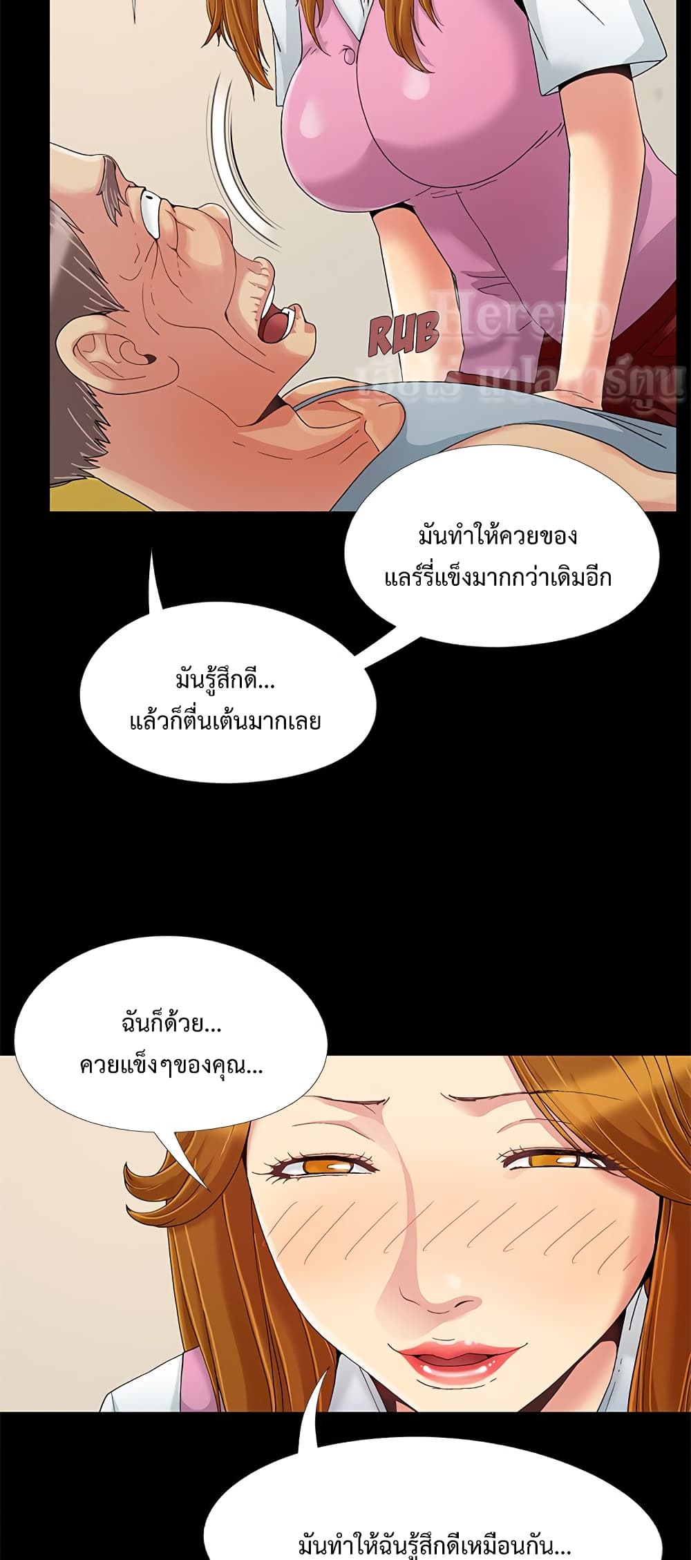 อ่านมังงะ Sleepy Town Escapades ตอนที่ 9/28.jpg