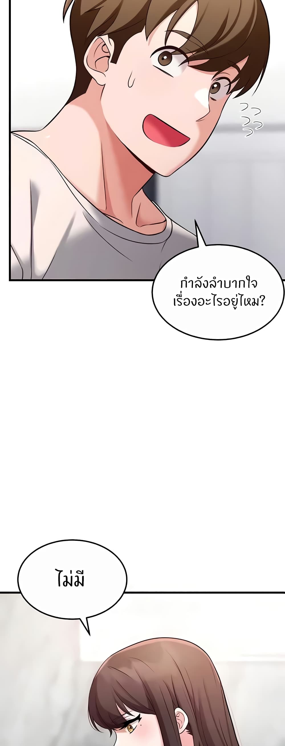 อ่านมังงะ Sextertainment ตอนที่ 40/28.jpg