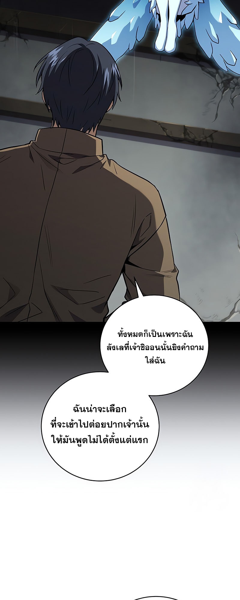 อ่านมังงะ Return of the frozen player ตอนที่ 144/29.jpg