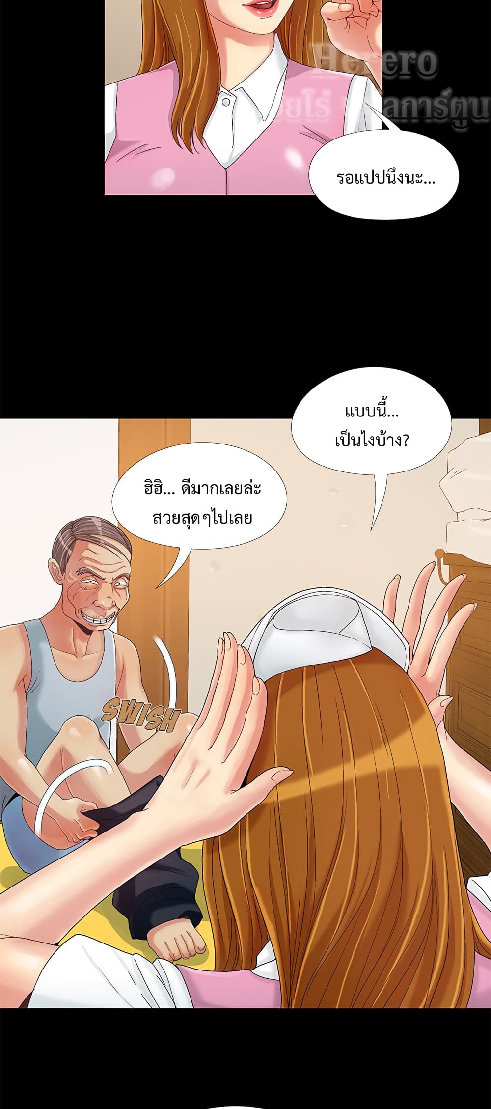 อ่านมังงะ Sleepy Town Escapades ตอนที่ 9/2.jpg