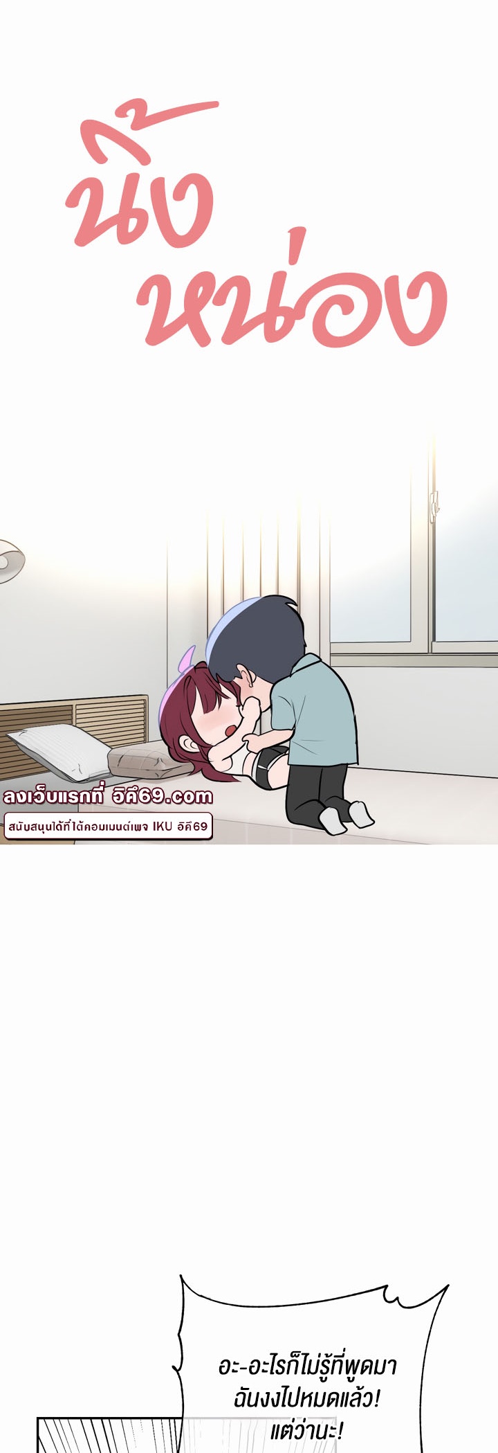 อ่านมังงะ Magic Girl Service ตอนที่ 11/29.jpg