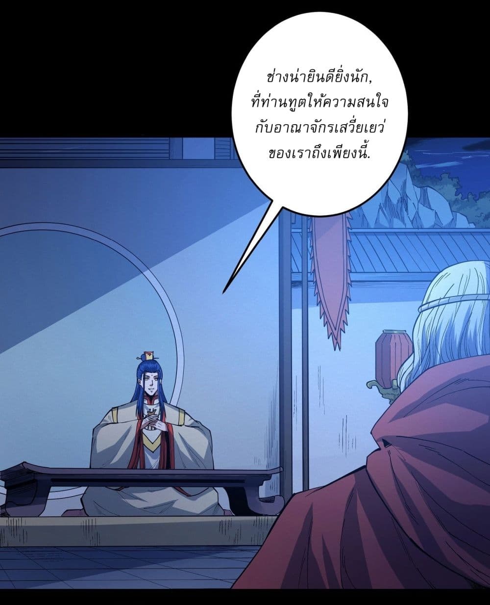 อ่านมังงะ God of Martial Arts ตอนที่ 597/29.jpg