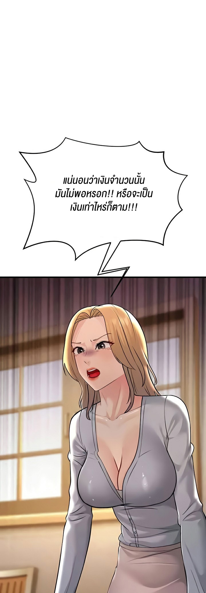 อ่านมังงะ Mother-in-Law Bends To My Will ตอนที่ 54/29.jpg