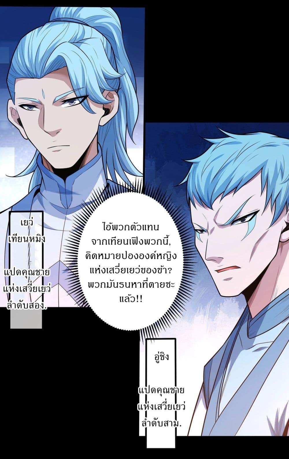 อ่านมังงะ God of Martial Arts ตอนที่ 596/29.jpg