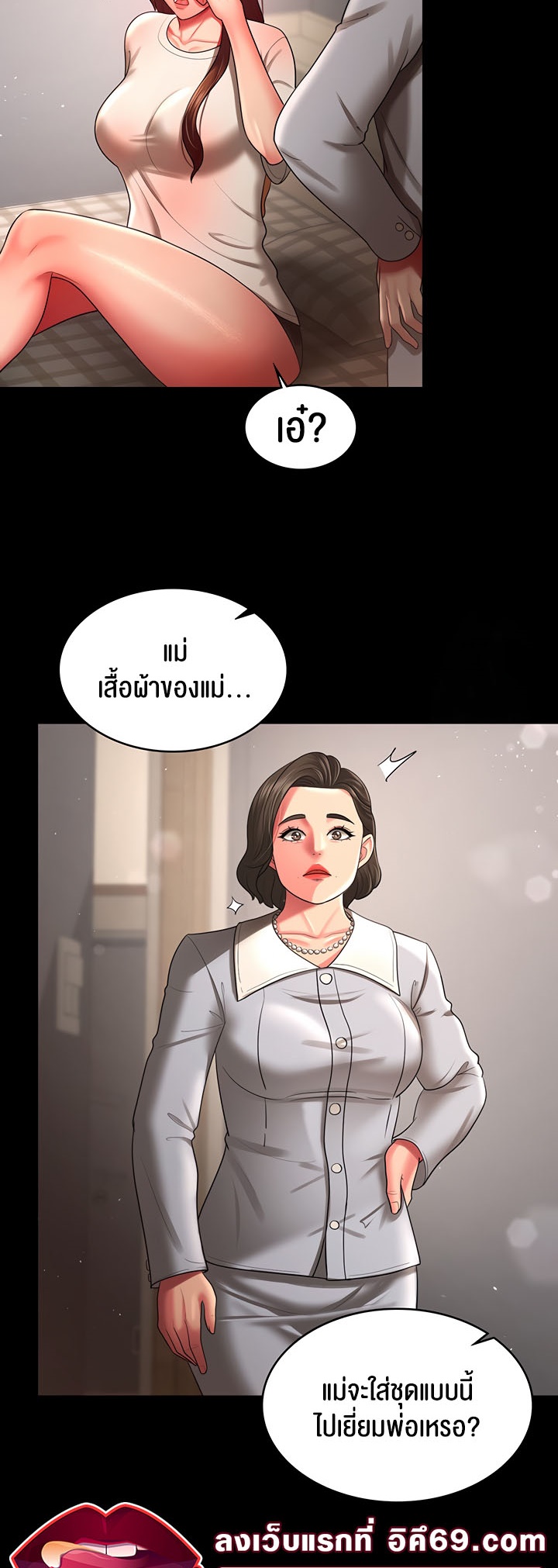 อ่านมังงะ Your Wife Was Amazing ตอนที่ 32/2.jpg