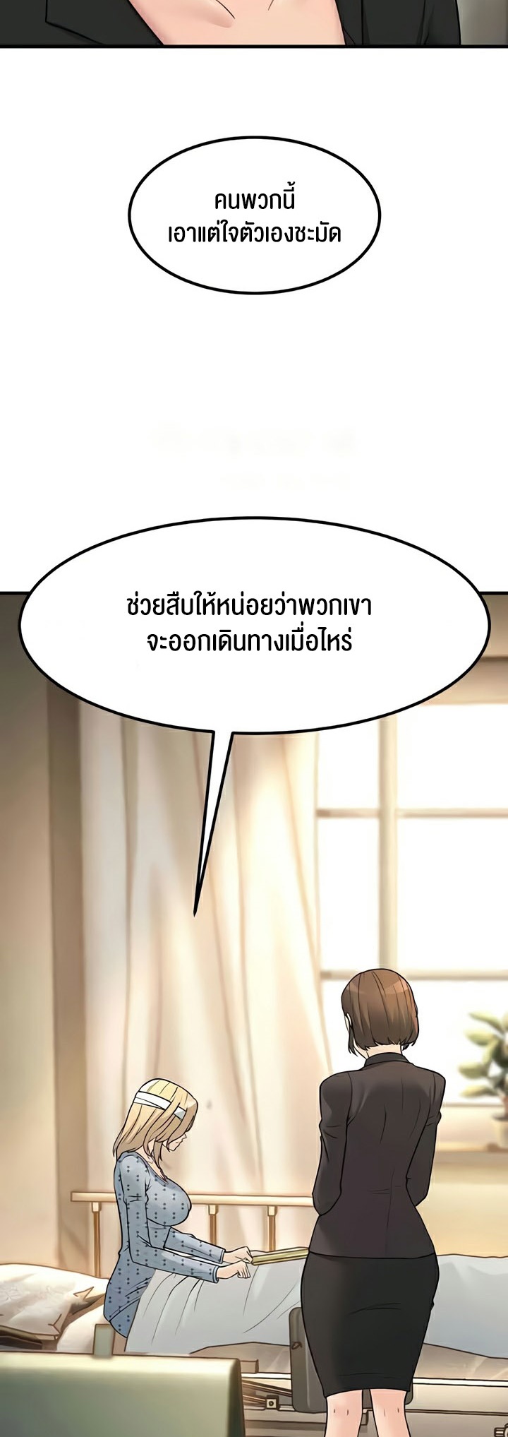 อ่านมังงะ Mother-in-Law Bends To My Will ตอนที่ 54/2.jpg