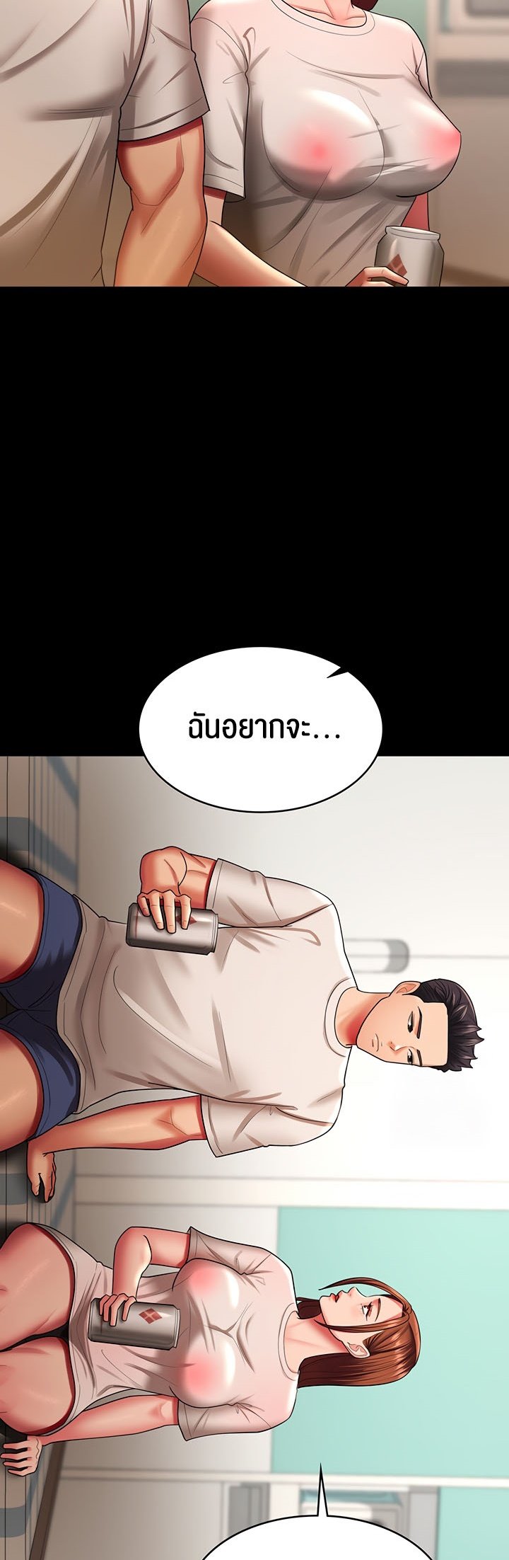 อ่านมังงะ Your Wife Was Amazing ตอนที่ 32/30.jpg