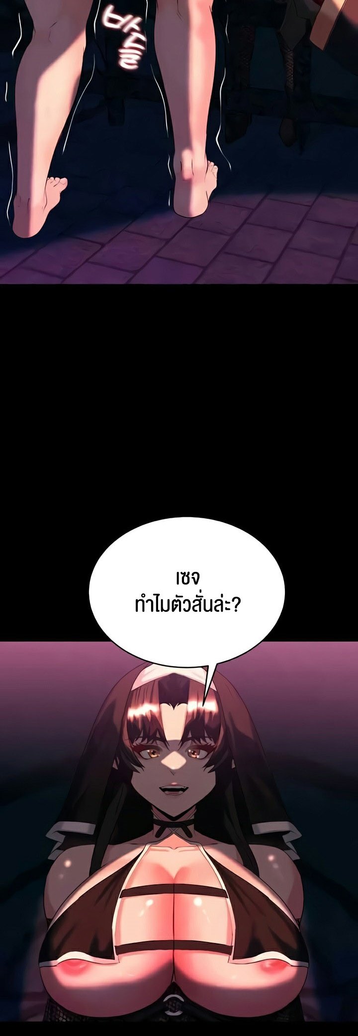 อ่านมังงะ Corruption in the Dungeon ตอนที่ 33/30.jpg