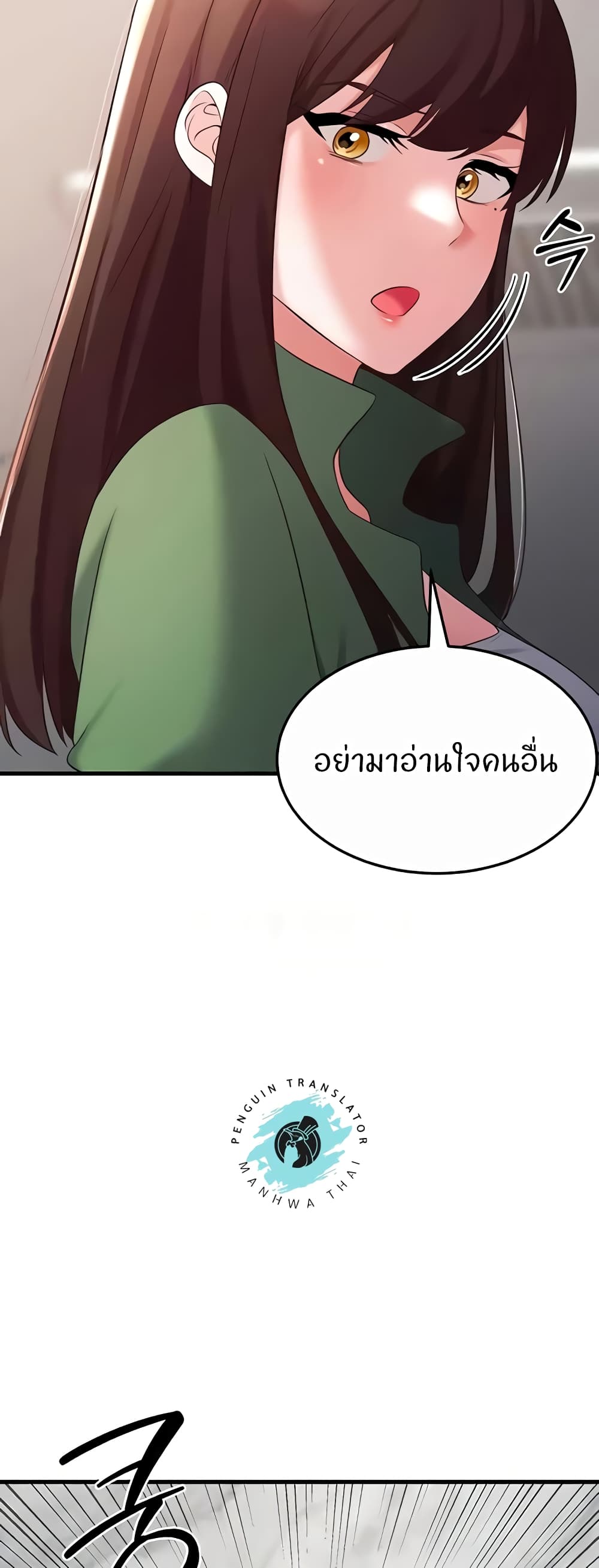 อ่านมังงะ Sextertainment ตอนที่ 40/31.jpg