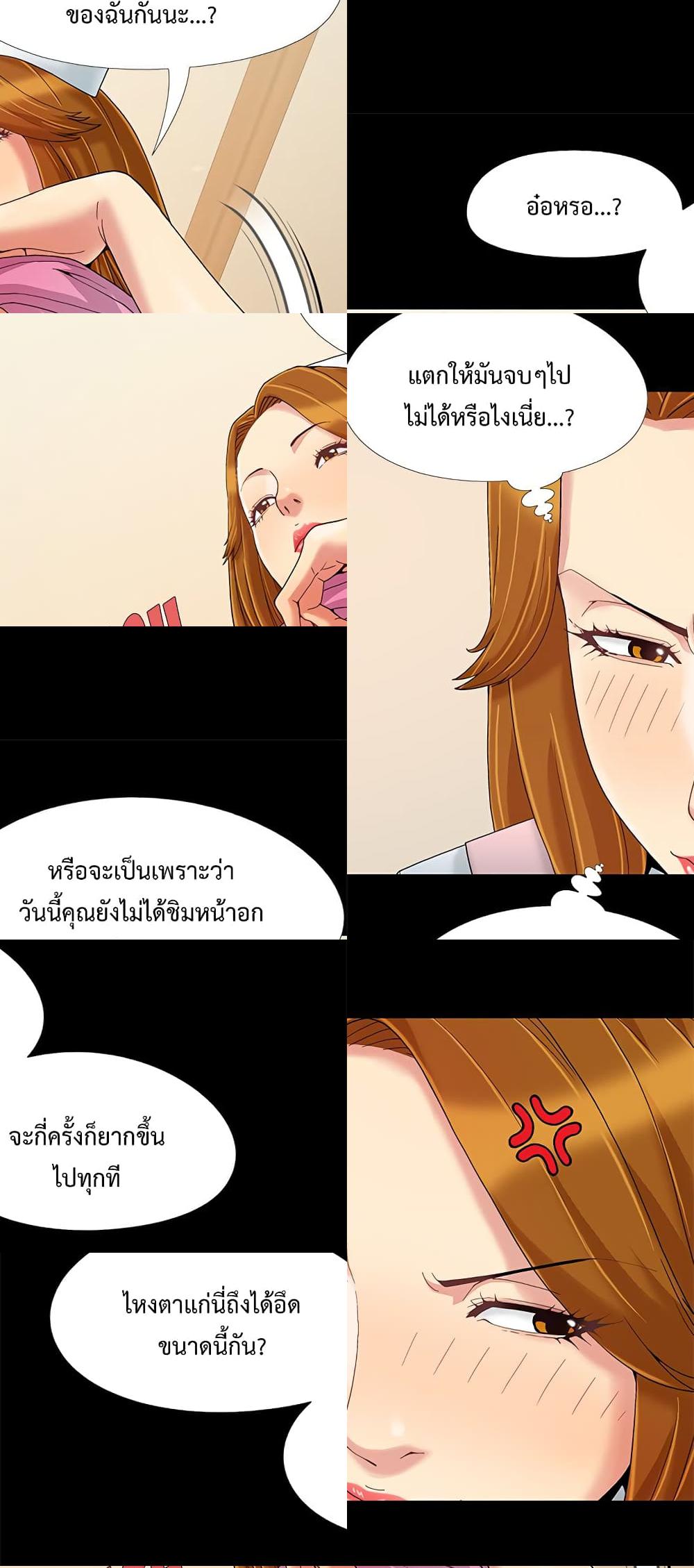 อ่านมังงะ Sleepy Town Escapades ตอนที่ 9/31.jpg