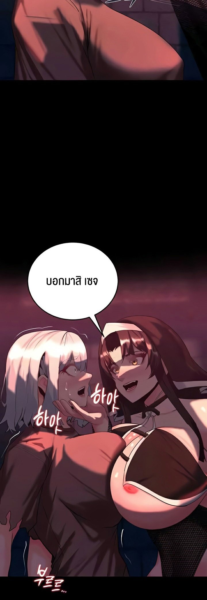 อ่านมังงะ Corruption in the Dungeon ตอนที่ 33/32.jpg