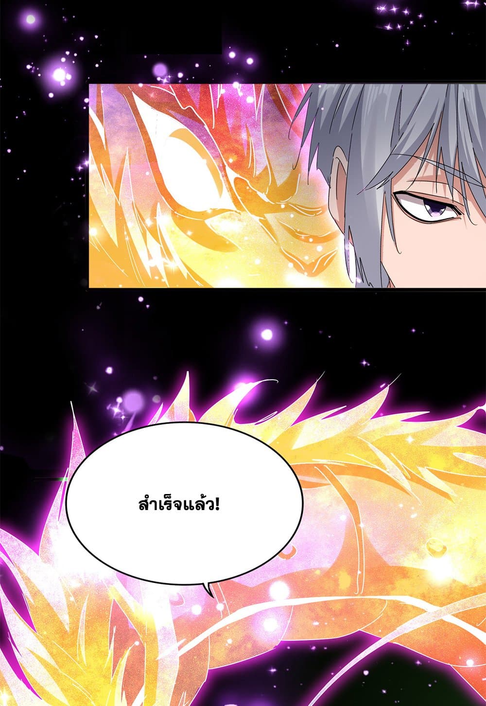 อ่านมังงะ Magic Emperor ตอนที่ 612/33.jpg