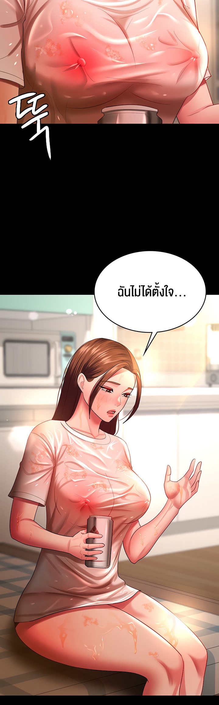 อ่านมังงะ Your Wife Was Amazing ตอนที่ 32/33.jpg