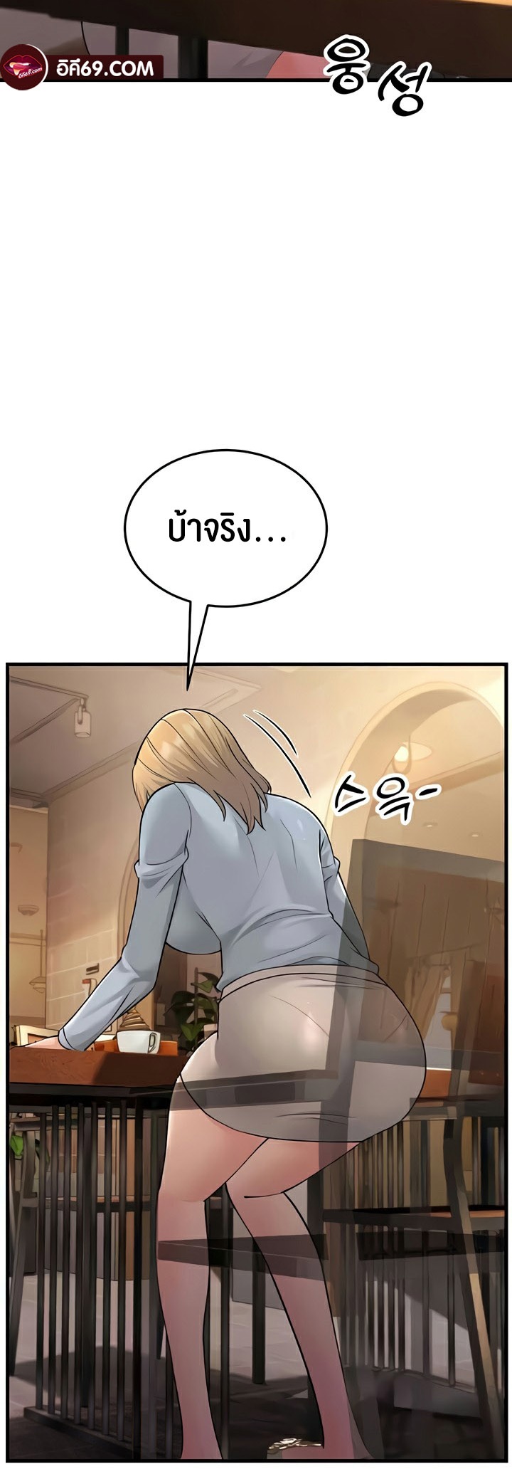 อ่านมังงะ Mother-in-Law Bends To My Will ตอนที่ 54/33.jpg