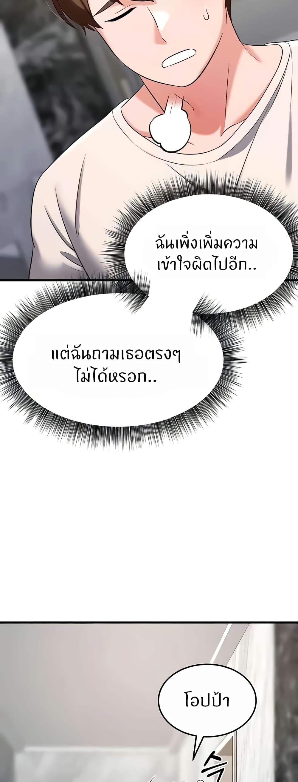 อ่านมังงะ Sextertainment ตอนที่ 40/33.jpg