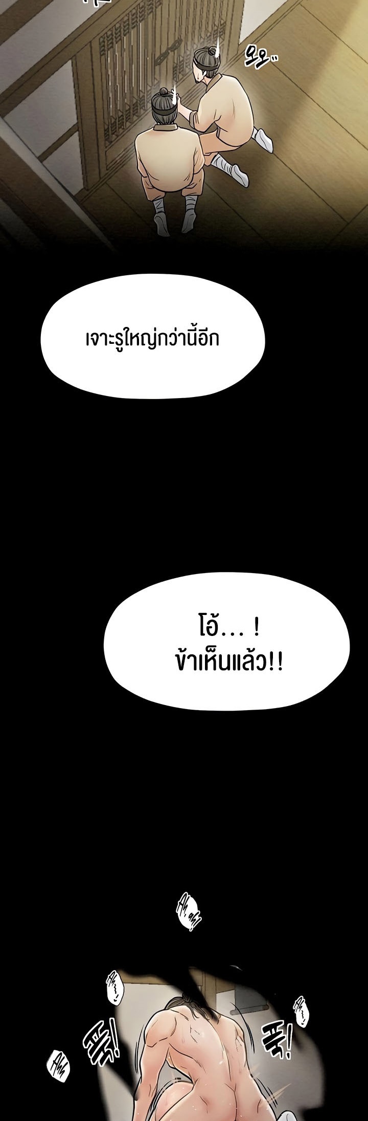 อ่านมังงะ The Servant’s Story ตอนที่ 8/3.jpg