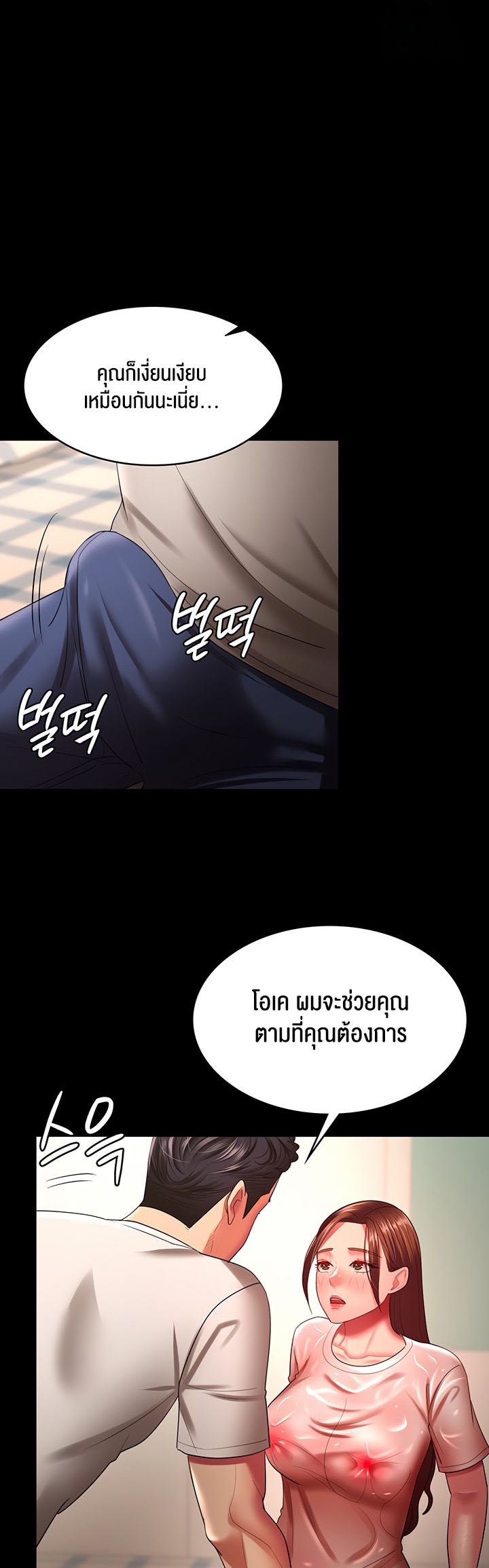 อ่านมังงะ Your Wife Was Amazing ตอนที่ 32/34.jpg