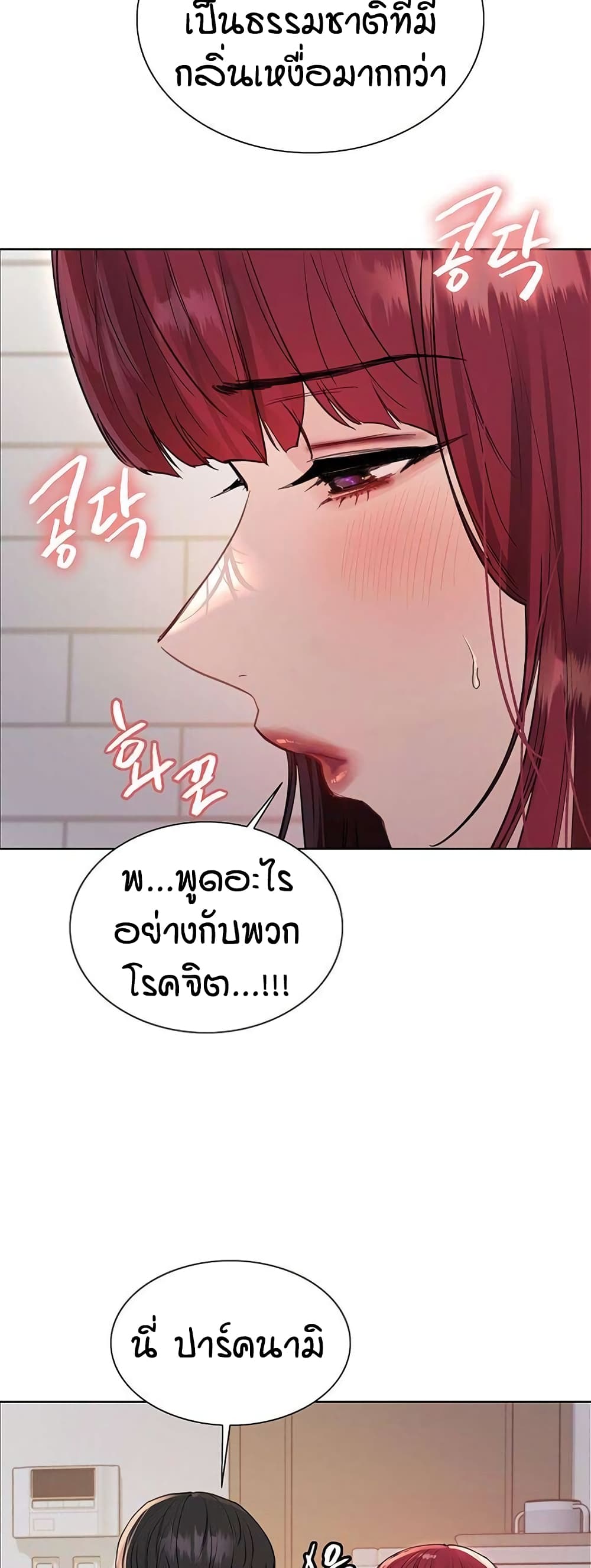 อ่านมังงะ Sex-stop Watch ตอนที่ 114/34.jpg