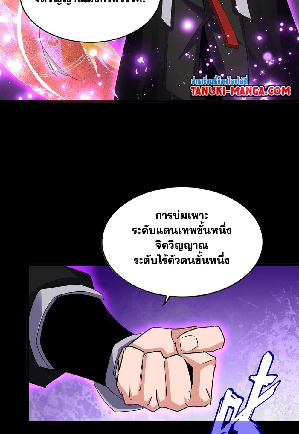 อ่านมังงะ Magic Emperor ตอนที่ 612/35.jpg