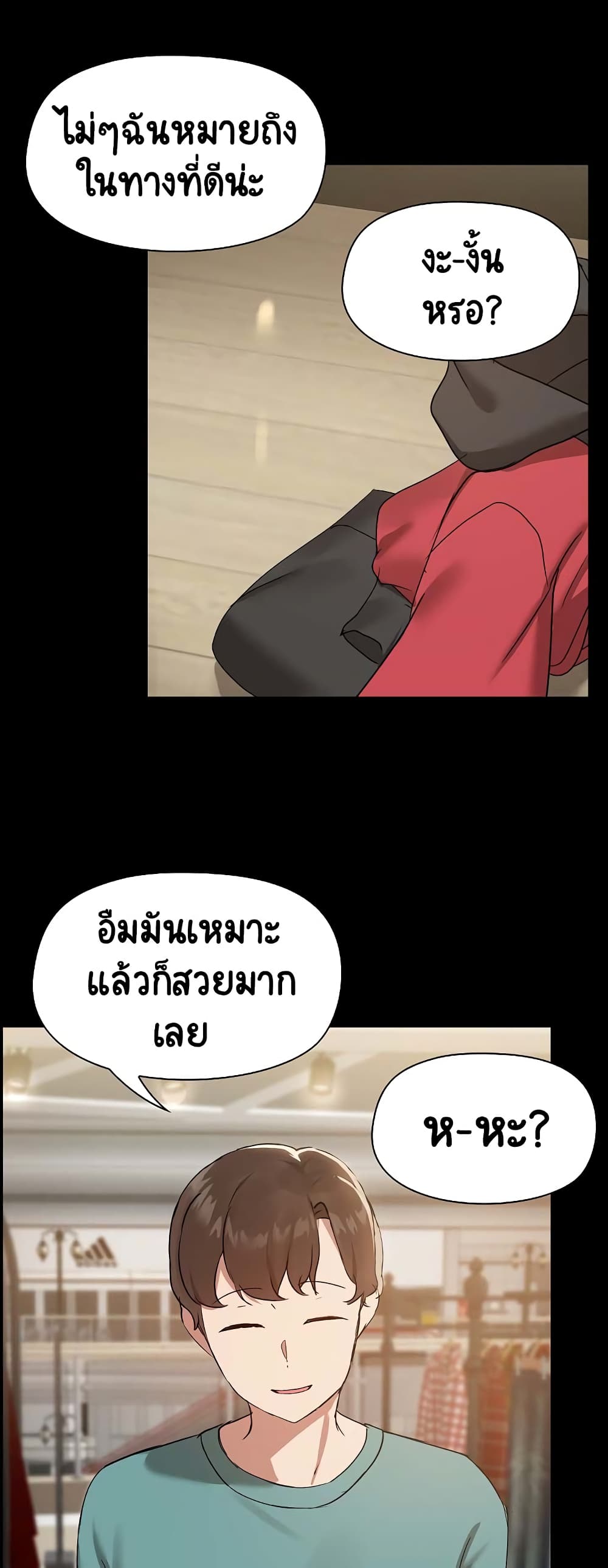 อ่านมังงะ Share Boyfriend ตอนที่ 8/35.jpg