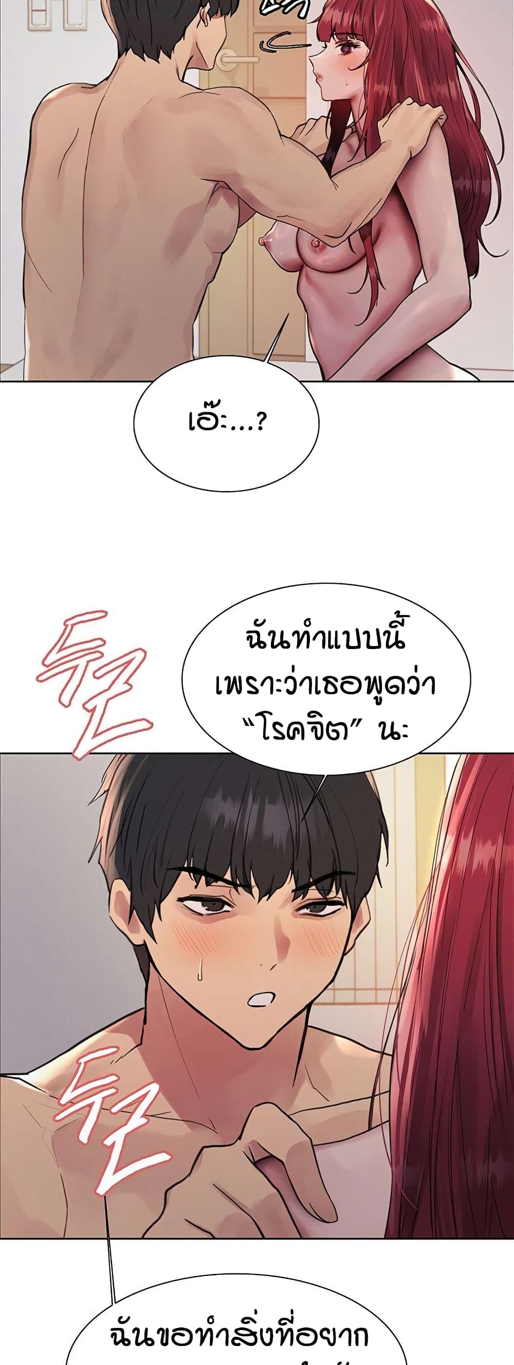 อ่านมังงะ Sex-stop Watch ตอนที่ 114/35.jpg