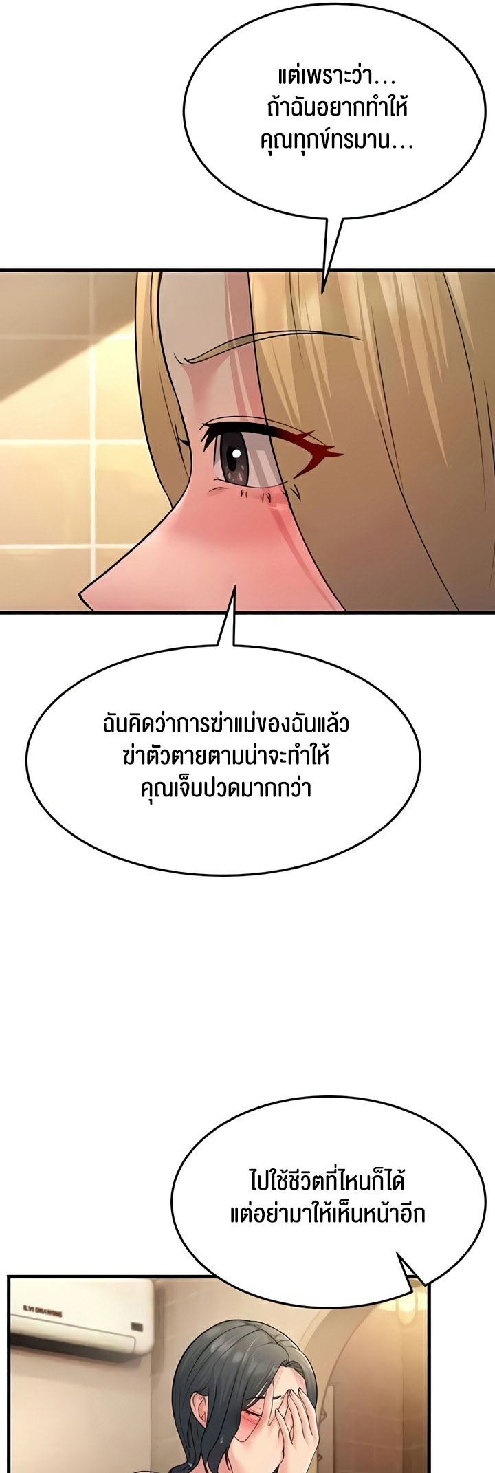 อ่านมังงะ Mother-in-Law Bends To My Will ตอนที่ 54/35.jpg