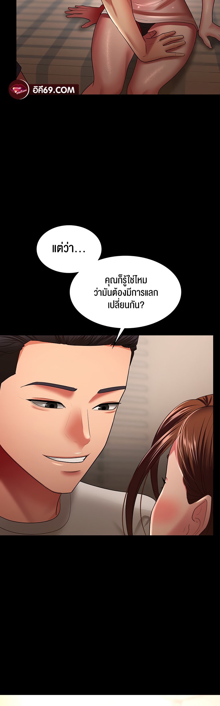 อ่านมังงะ Your Wife Was Amazing ตอนที่ 32/35.jpg