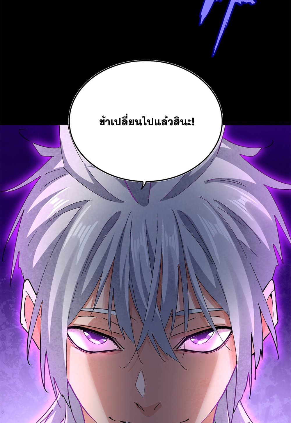 อ่านมังงะ Magic Emperor ตอนที่ 612/36.jpg