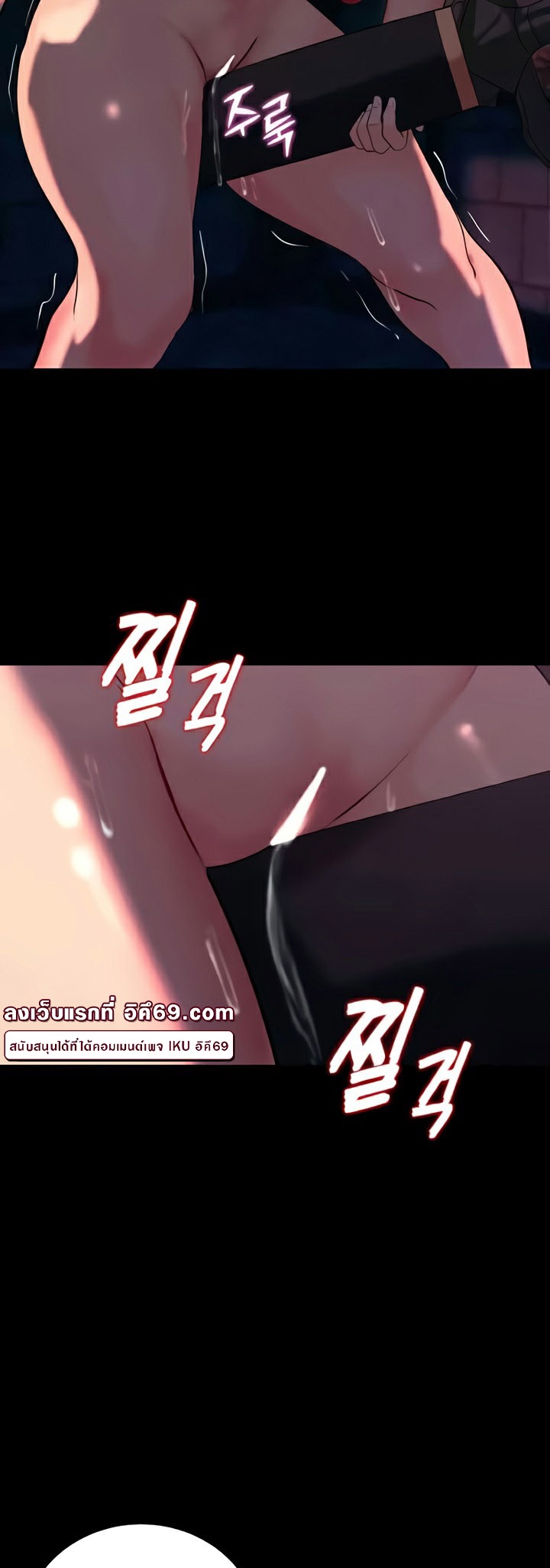 อ่านมังงะ Corruption in the Dungeon ตอนที่ 33/36.jpg