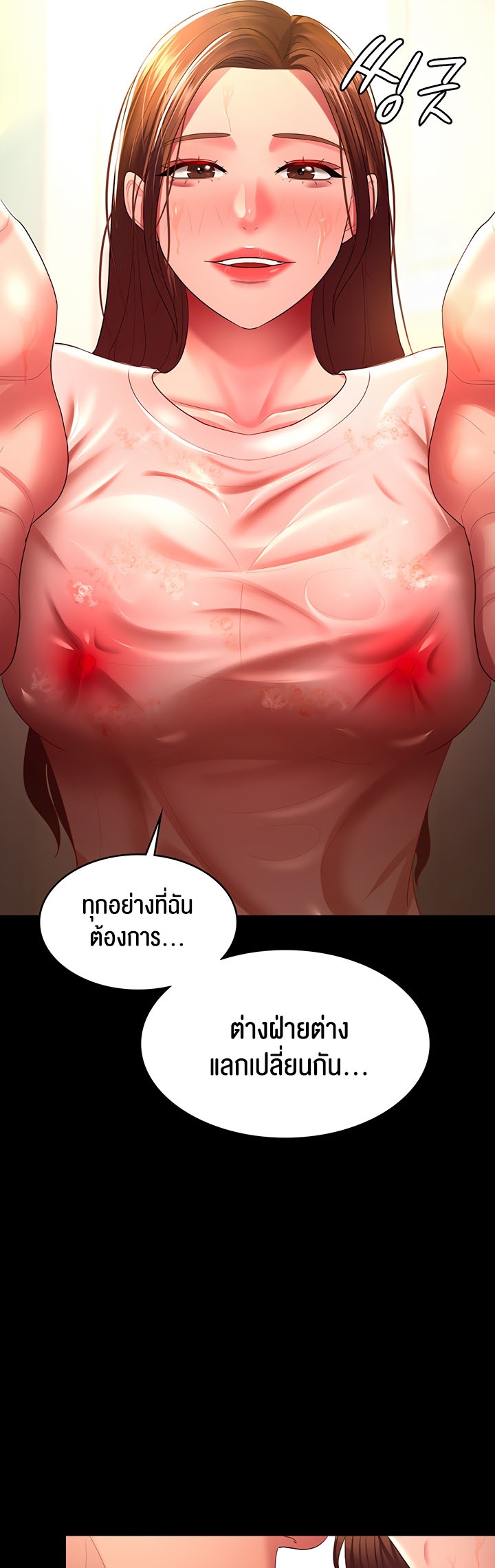 อ่านมังงะ Your Wife Was Amazing ตอนที่ 32/36.jpg