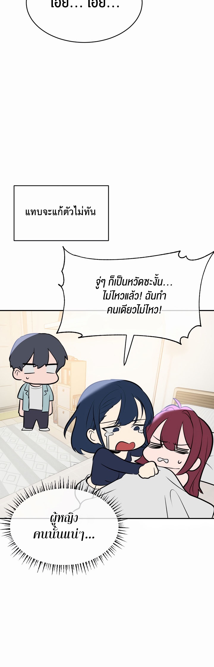 อ่านมังงะ Magic Girl Service ตอนที่ 11/37.jpg