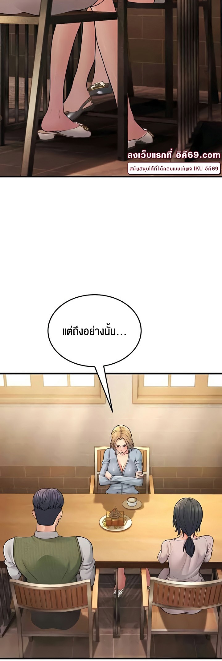 อ่านมังงะ Mother-in-Law Bends To My Will ตอนที่ 54/37.jpg