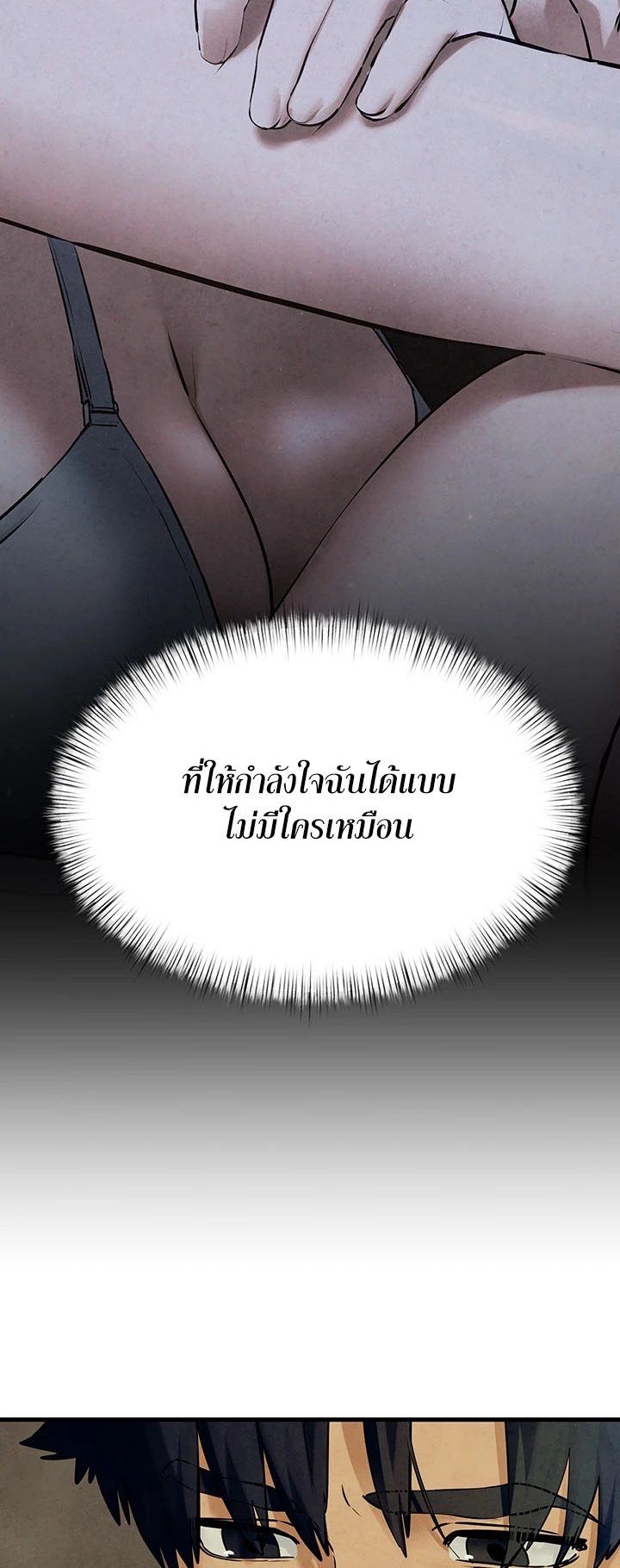 อ่านมังงะ Moby Dick ตอนที่ 46/37.jpg