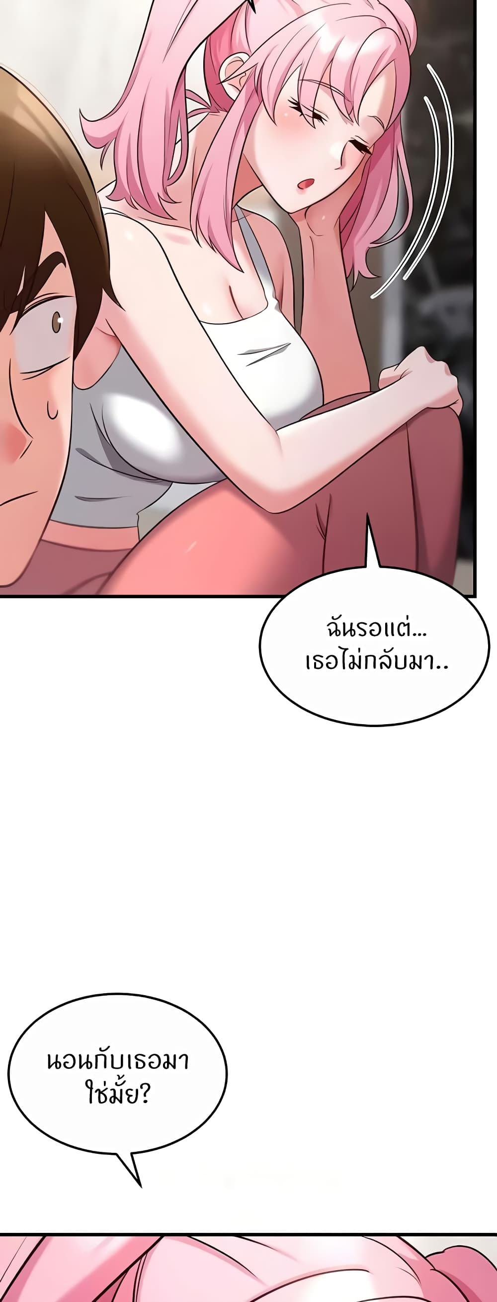 อ่านมังงะ Sextertainment ตอนที่ 40/37.jpg