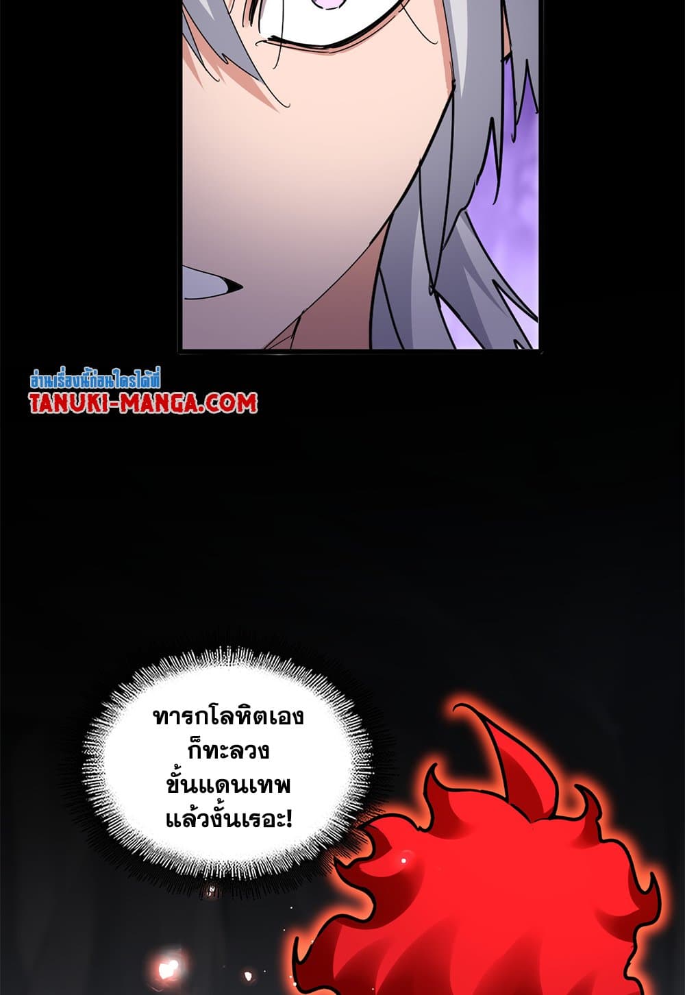 อ่านมังงะ Magic Emperor ตอนที่ 612/38.jpg