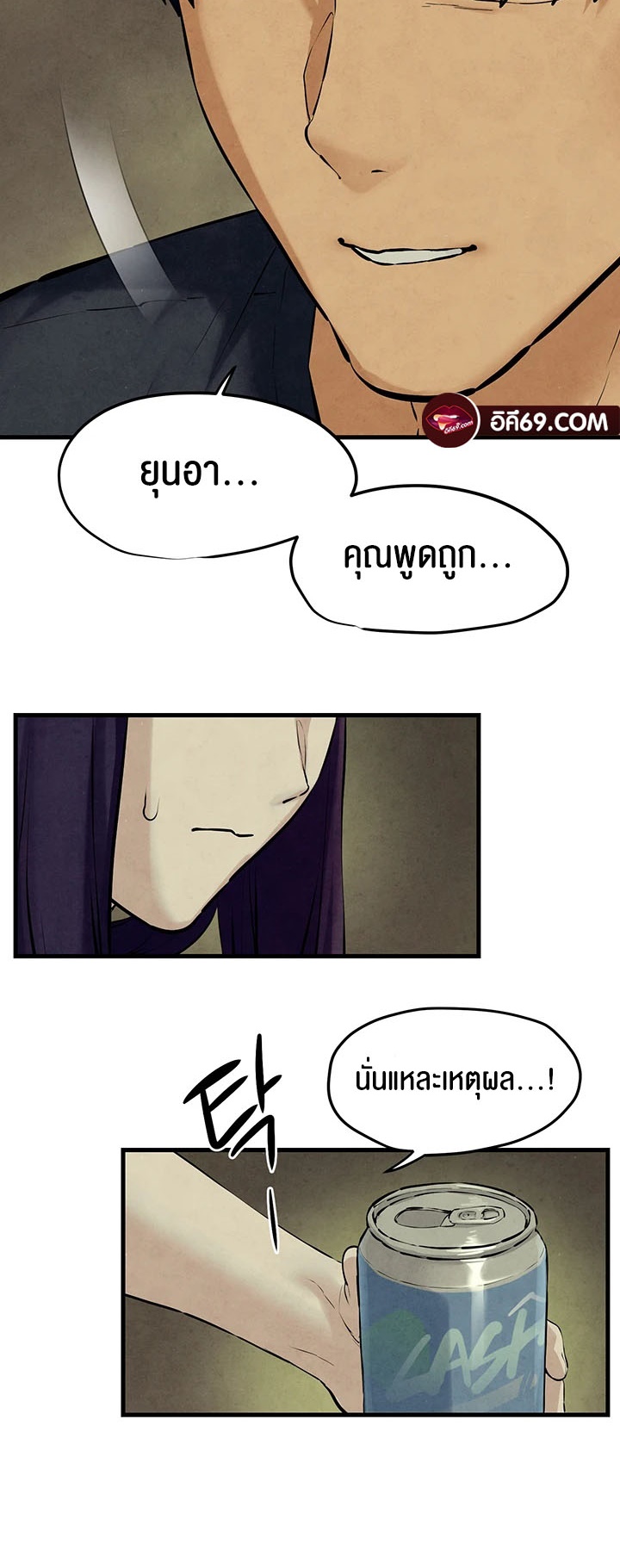 อ่านมังงะ Moby Dick ตอนที่ 46/38.jpg