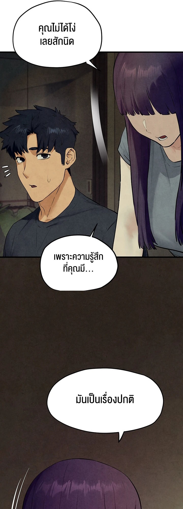 อ่านมังงะ Moby Dick ตอนที่ 46/39.jpg