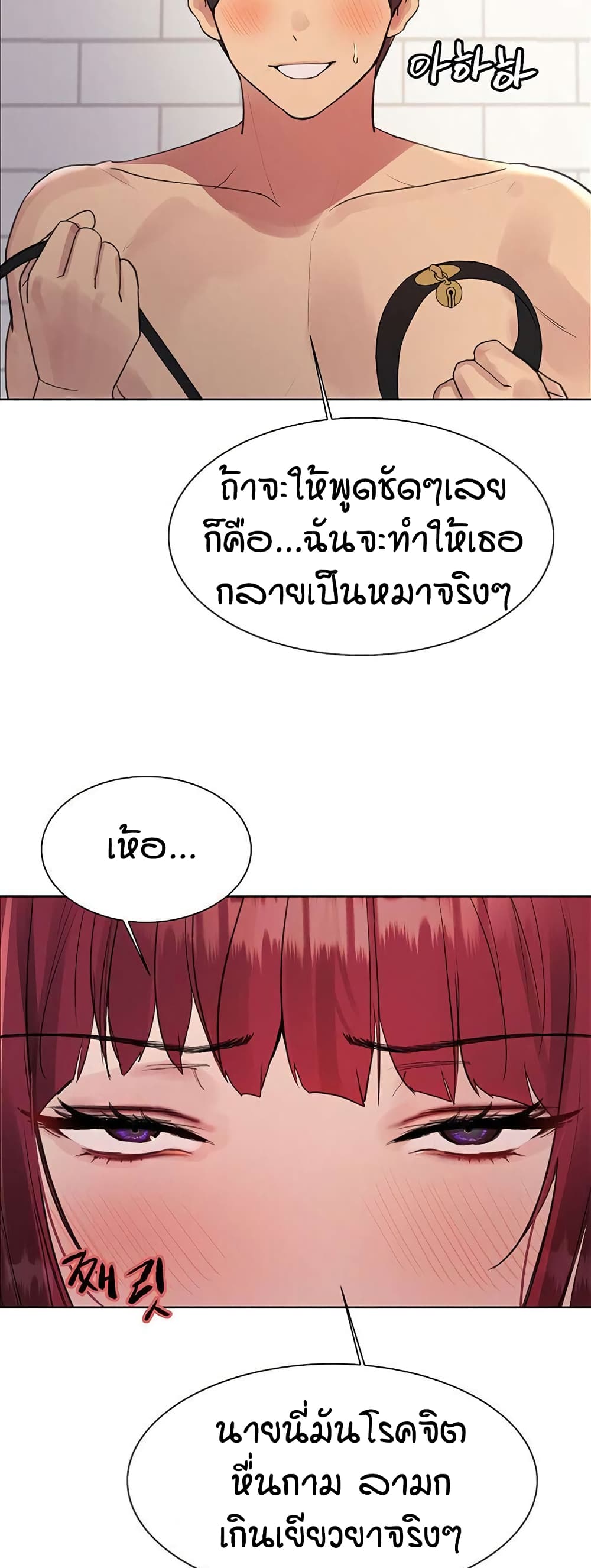 อ่านมังงะ Sex-stop Watch ตอนที่ 114/39.jpg