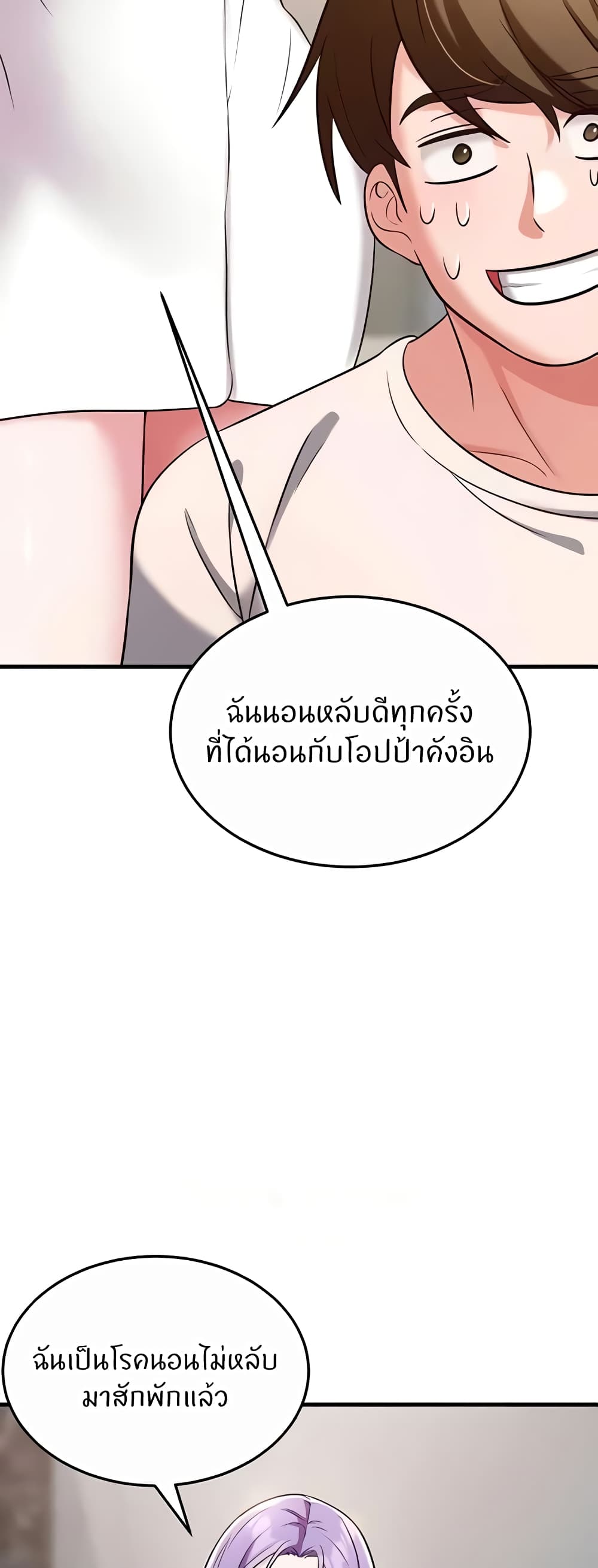 อ่านมังงะ Sextertainment ตอนที่ 40/39.jpg