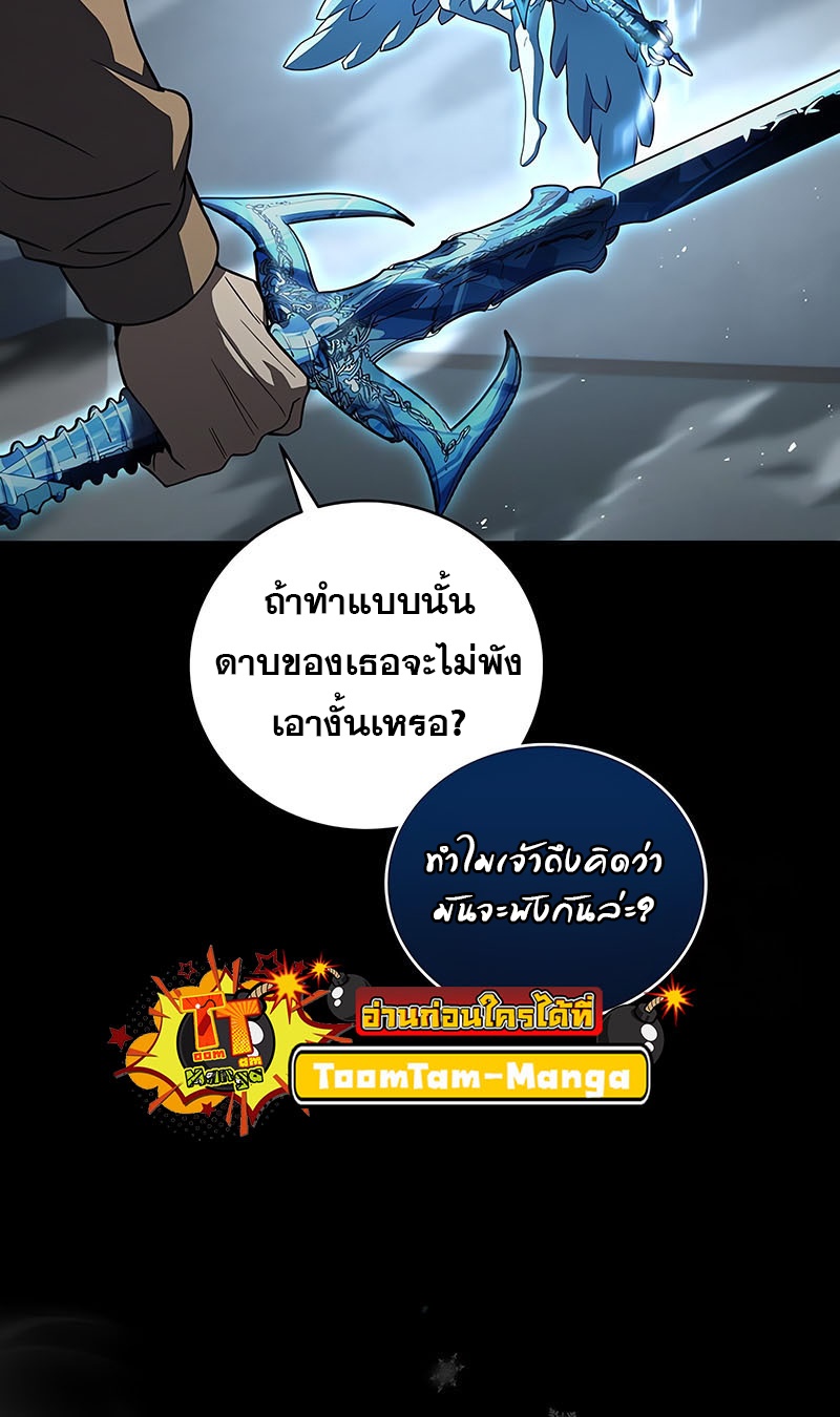 อ่านมังงะ Return of the frozen player ตอนที่ 144/40.jpg