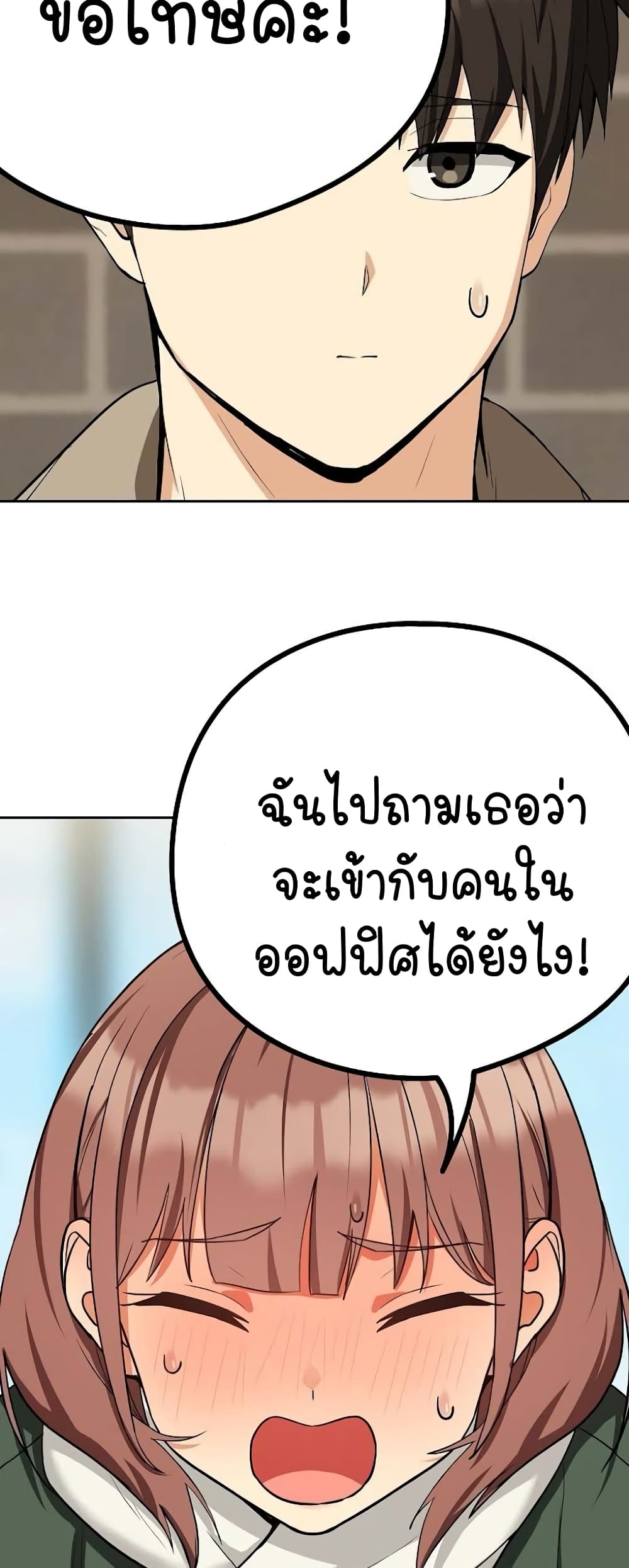 อ่านมังงะ After Work Love Affairs ตอนที่ 27/40.jpg