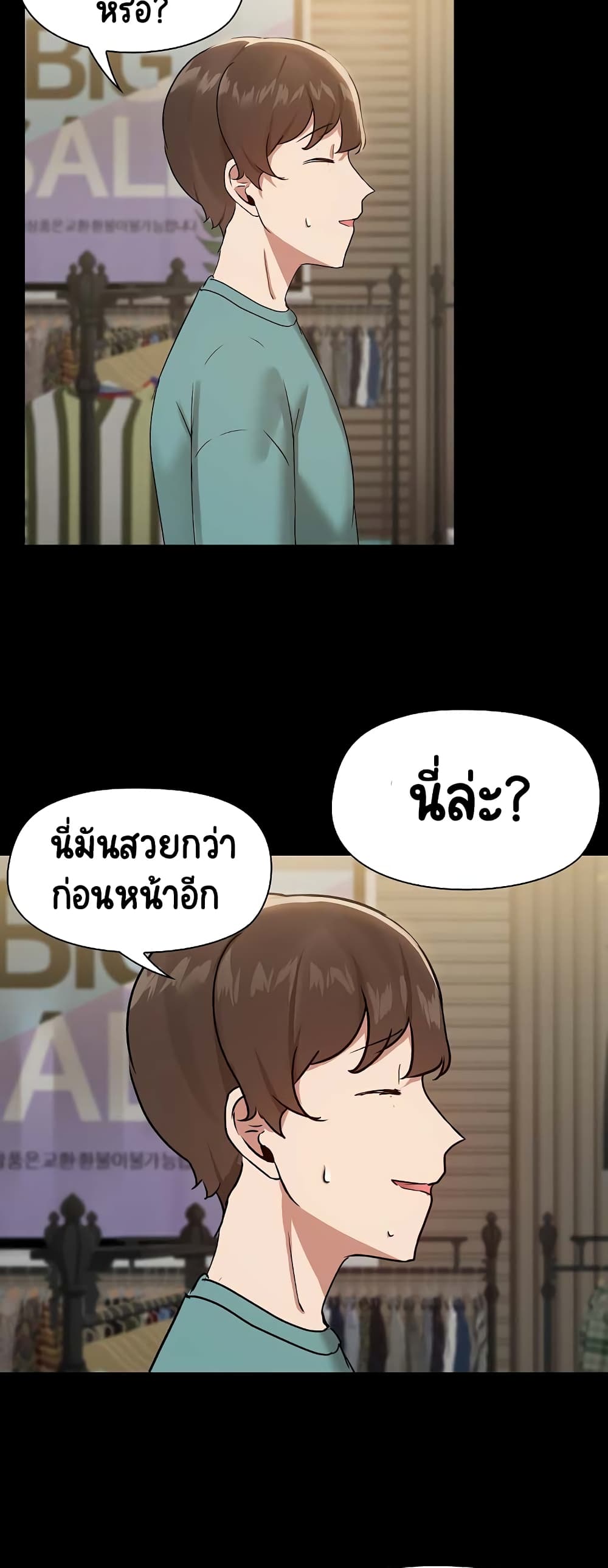 อ่านมังงะ Share Boyfriend ตอนที่ 8/40.jpg