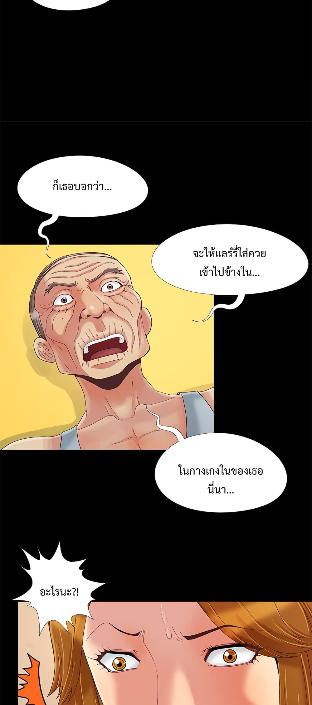 อ่านมังงะ Sleepy Town Escapades ตอนที่ 9/40.jpg