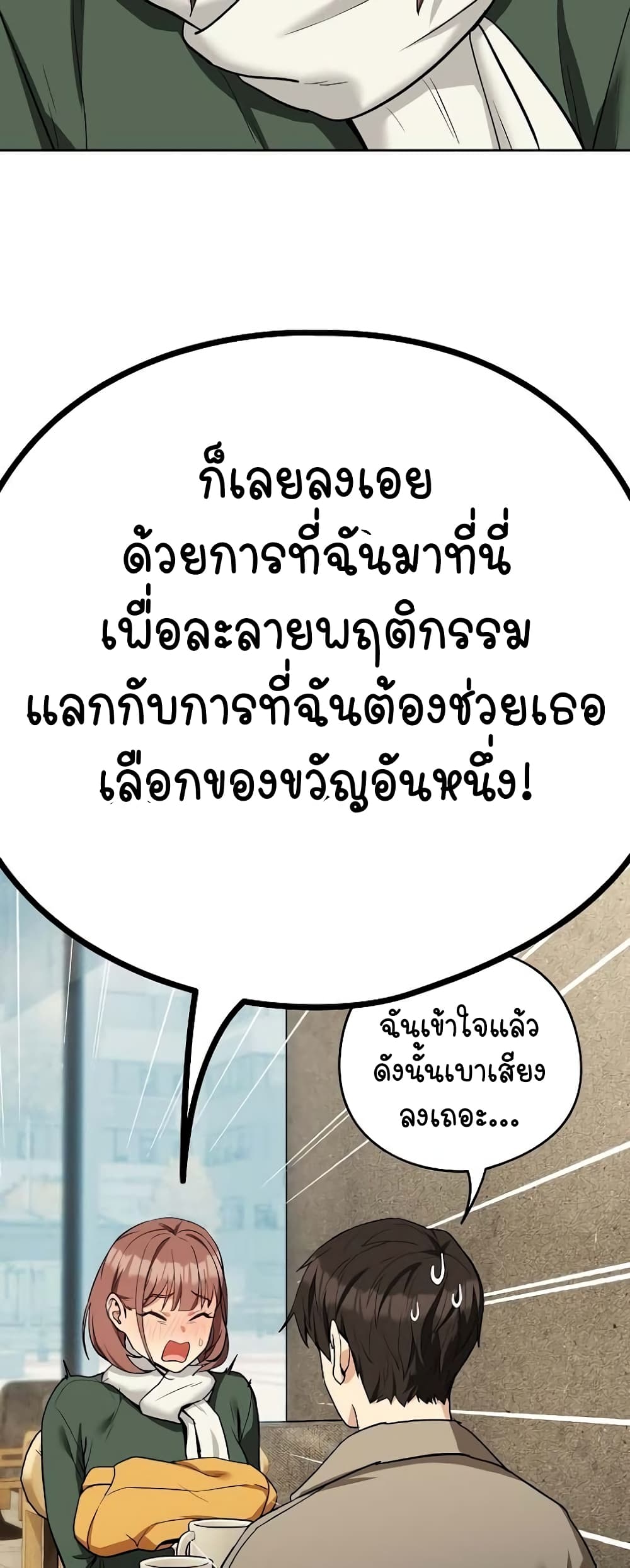 อ่านมังงะ After Work Love Affairs ตอนที่ 27/41.jpg