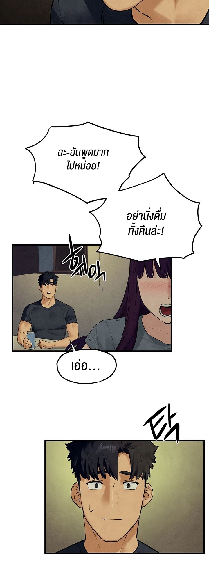 อ่านมังงะ Moby Dick ตอนที่ 46/41.jpg