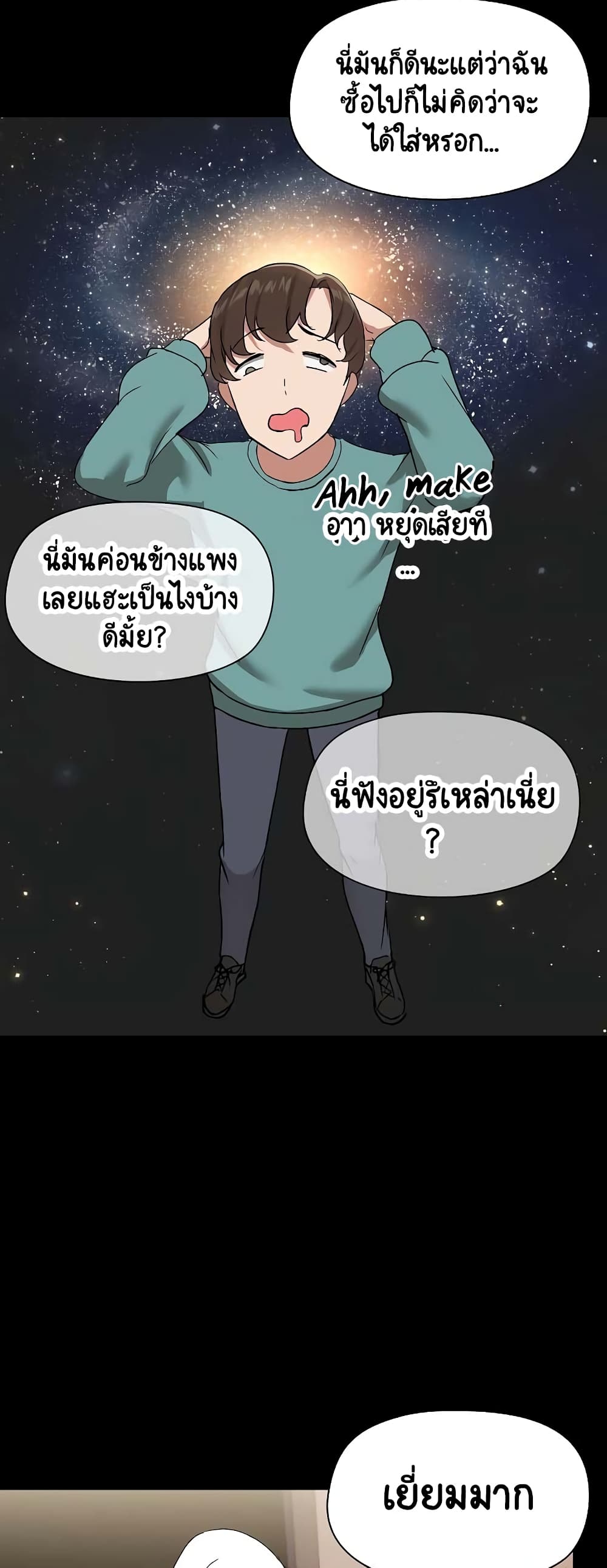 อ่านมังงะ Share Boyfriend ตอนที่ 8/41.jpg